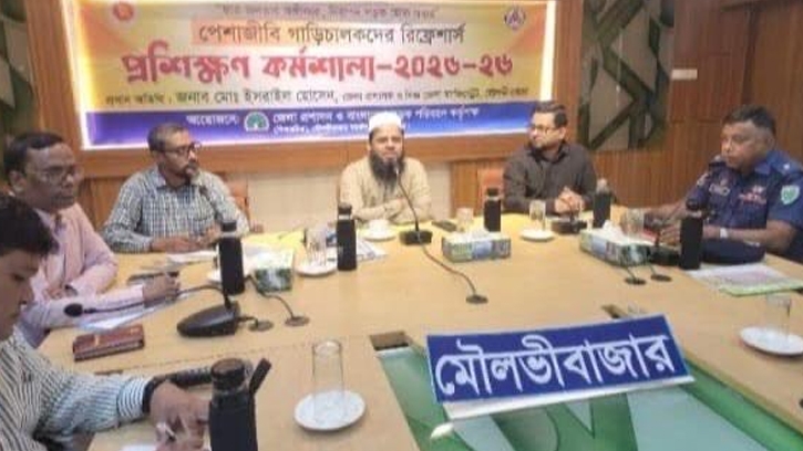 পেশাজীবী গাড়িচালকদের রিফ্রেশার্স প্রশিক্ষণ কর্মশালা