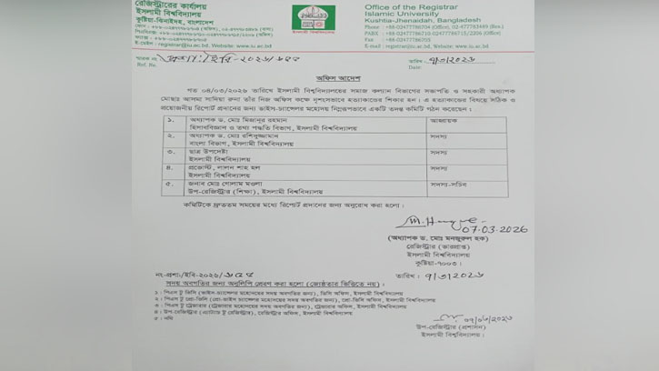 ইবি শিক্ষিকা হত্যাকান্ডের তদন্তে পাঁচ সদস্যের তদন্ত কমিটি