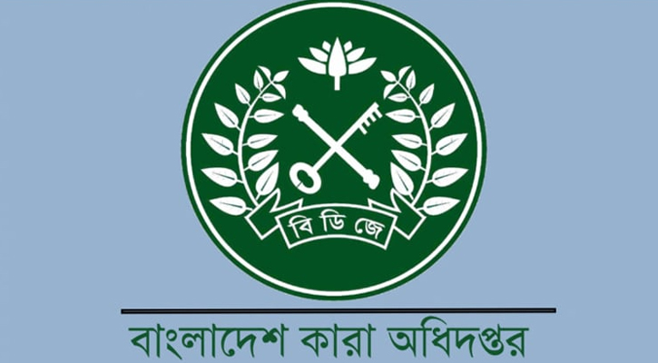 দীর্ঘমেয়াদী সাজা শেষে ৩৭ বন্দি পাচ্ছেন সরকারী মুক্তি