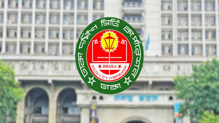 ডিএসসিসি আয়োজন করছে 'পাবলিক হিয়ারিং ডে'