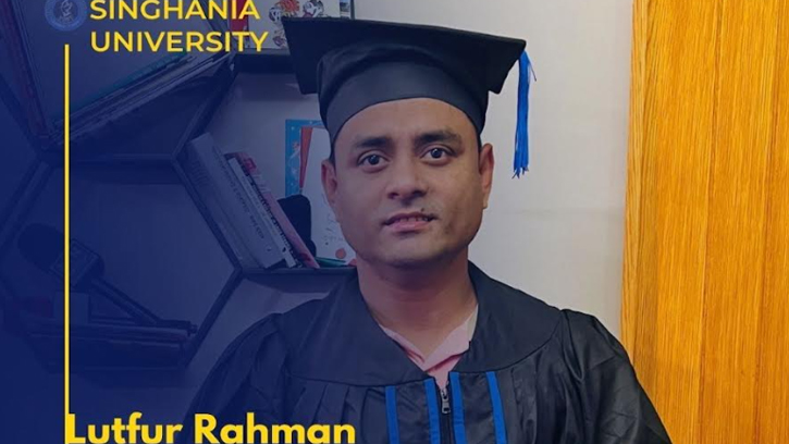 সাংবাদিক লুৎফুর রহমানের সাংবাদিকতা স্নাতক সম্মান লাভ