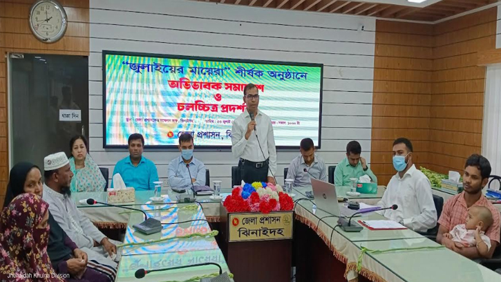 ঝিনাইদহে 