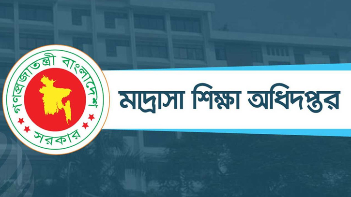 মাদরাসা শিক্ষকদের জন্য অধিদপ্তরের জরুরি নির্দেশনা