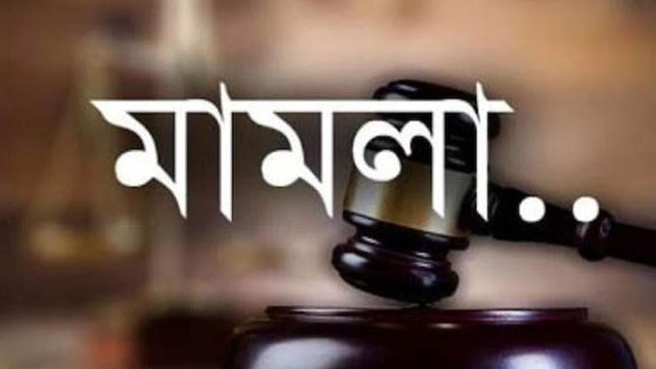 ঈশ্বরগঞ্জে যাচাই ছাড়া নাম জারি, জমি নিয়ে বাড়ছে বিরোধ-মামলা