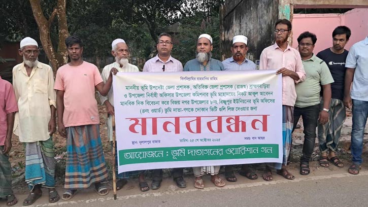 বিজয়নগরে ভূমিদাতার দোকান উচ্ছেদের প্রতিবাদে মানববন্ধন 