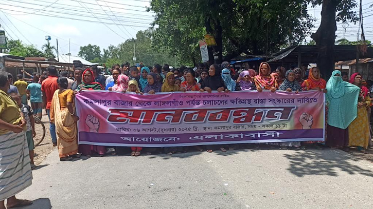 ক্ষতিগ্রস্থ রাস্তা পাকাকরণের দাবীতে এলাকাবাসীর মানববন্ধন 