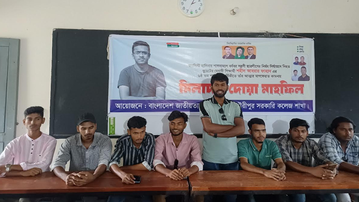 গৌরীপুরে ছাত্রদলের দোয়া মাহফিল ও আলোচনা সভা