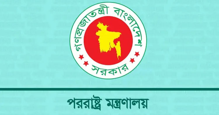 মসজিদে নববীর বিদ্যুৎকেন্দ্রে হামলা, বাংলাদেশের তীব্র নিন্দা