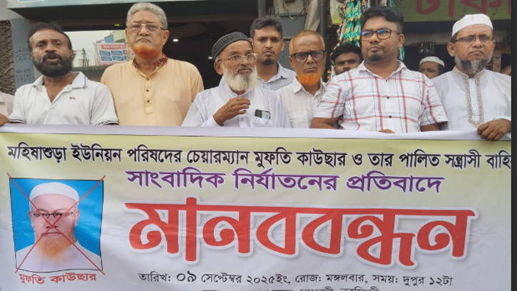 মাধবদীতে সাংবাদিক নির্যাতনের প্রতিবাদে মানববন্ধন