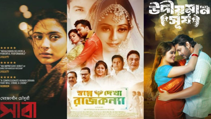 দেশের প্রেক্ষাগৃহে দুর্গা পূজার সময় চলছে ৩ সিনেমা
