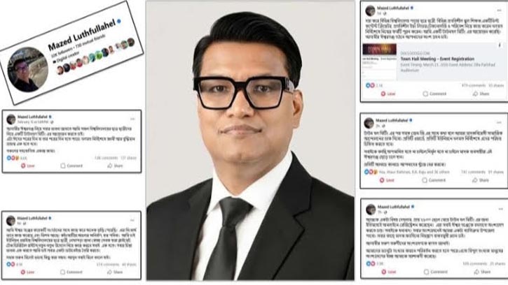 ‘আমি টাকা খাই না' ঈশ্বরগঞ্জ-৮ আসন এমপি'র স্টাটাস ভাইরাল