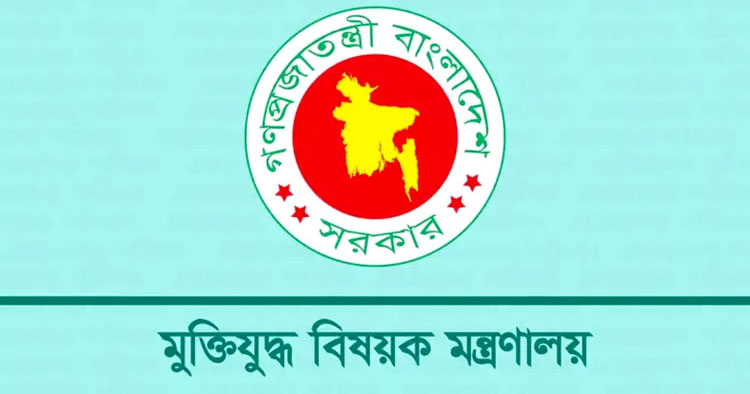 মুক্তিযোদ্ধাদের দাফন-সৎকারে বরাদ্দ সাড়ে ৯ কোটি টাকা