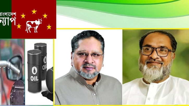 জ্বালানি সংকট মোকাবেলায় বাস্তবসম্মত পদক্ষেপ গ্রহন করুন