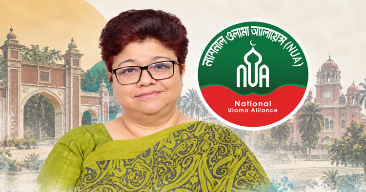 ঢাবি শিক্ষকের বিরুদ্ধে নেকাব নিয়ে কটূক্তির অভিযোগ, ওলামা অ্যালায়েন্সের প্রতিবাদ