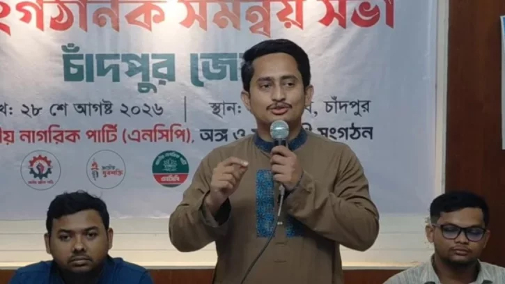২৮ সেপ্টেম্বরের মধ্যে উপজেলা কমিটি গঠনের নির্দেশ এনসিপির