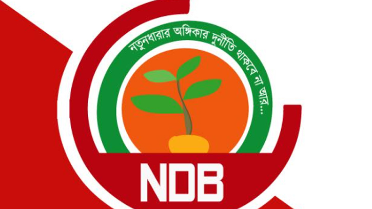 বিমান বিধ্বস্ত: সুষ্ঠু তদন্ত দাবি এনডিবির