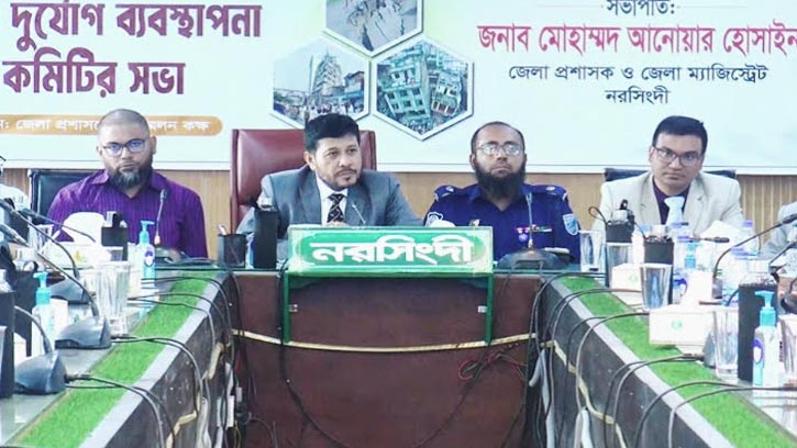 নরসিংদীতে ভূমিকম্পে ক্ষয়ক্ষতি নির্ণয়ে বুধবার আসবে বিশেষজ্ঞ দল