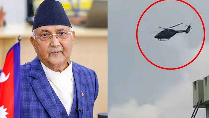 হেলিকপ্টারে উড়ে কেপি শর্মা অলি কোথায় গেলেন?