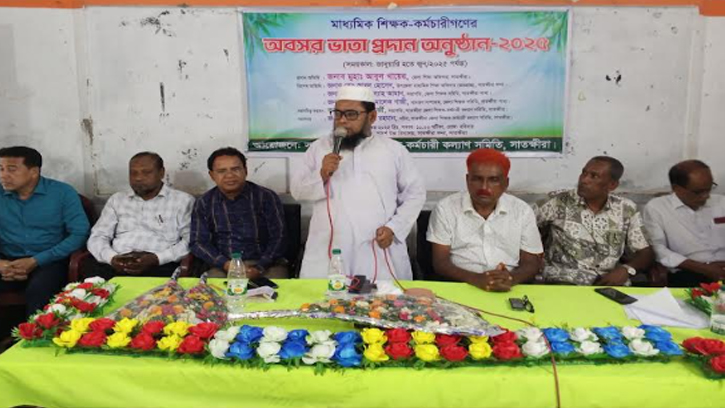 সাতক্ষীরায় শিক্ষক কর্মচারীদের অবসর ভাতা প্রদান