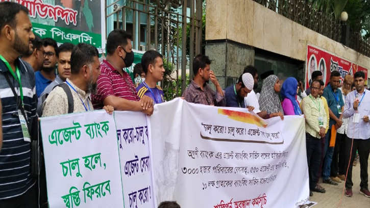 অগ্রণী ব্যাংকের এজেন্ট ব্যাংকিং সেবা বন্ধে ক্ষুব্ধ মালিকরা: ৭২ ঘণ্টার আল্টিমেটাম