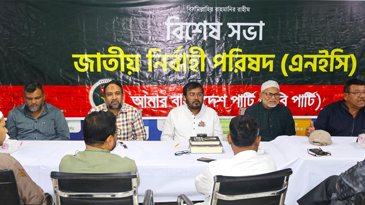 শিশু নির্যাতনের ঘটনায় সরকারের ব্যর্থতা, রাষ্ট্রের জবাবদিহি দাবি এবি পার্টির