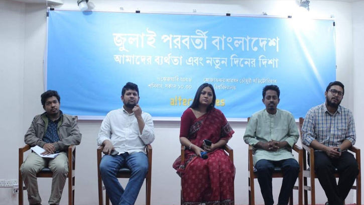 মাহফুজ আলমের উদ্যোগে নতুন প্ল্যাটফর্ম ‘অল্টারনেটিভস’