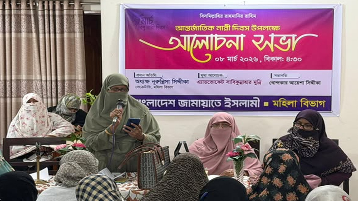 নারী নির্যাতন বন্ধে বিচার ব্যবস্থার পুনর্গঠন জরুরি: নূরুন্নিসা সিদ্দীকা