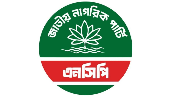 স্থানীয় রাজনীতিতে হঠাৎ পরিবর্তন: এনসিপি জুরাছড়িতে ৮৭ পদত্যাগ