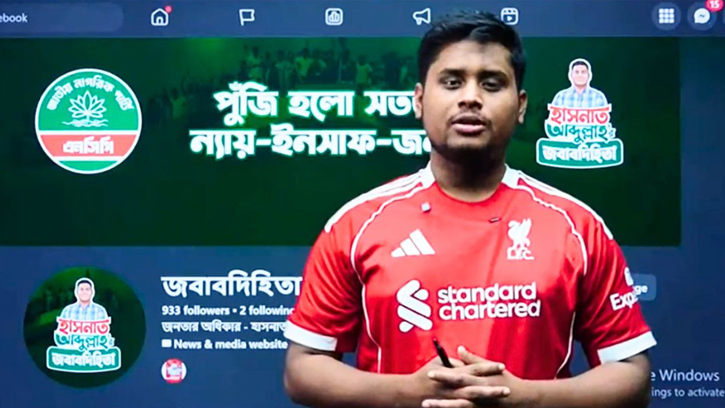 উন্নয়ন ও প্রশাসনিক কর্মকাণ্ড নিয়ে ফেসবুকে বিস্তারিত ব্যাখ্যা দিলেন হাসনাত আবদুল্লাহ