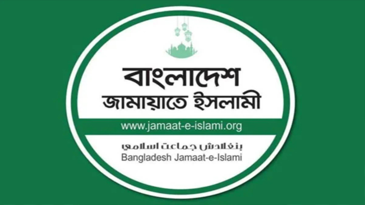 ১৩তম জাতীয় সংসদ নির্বাচনে জামায়াতের সম্ভাব্য নারী প্রার্থী