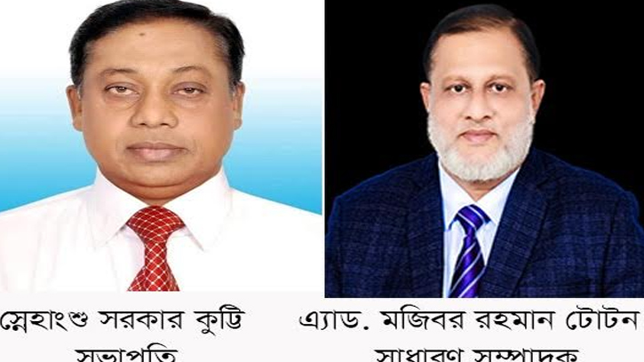 জেলা বিএনপি'র সভাপতি কুট্টি সম্পাদক টোটন