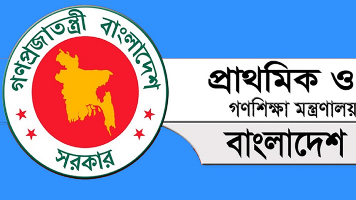 বৃত্তি পরীক্ষা বৈষম্যমূলক নয়: প্রাথমিক ও গণশিক্ষা মন্ত্রণালয়
