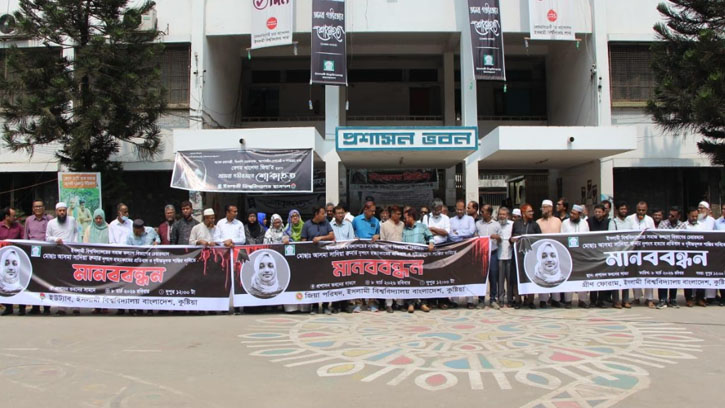 ইবি শিক্ষিকা হত্যা: বিএনপি-জামাতপন্থী শিক্ষক ও ছাত্র সংগঠনের প্রতিবাদ 