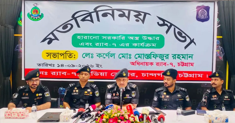 হারানো সরকারি অস্ত্রের সন্ধানে পুরস্কার ঘোষণা র‍্যাবের