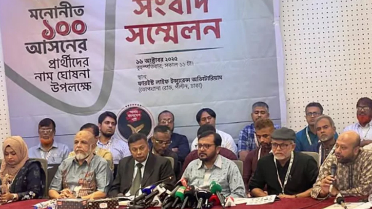 এবি পার্টি নির্বাচন সূচনায়, ১০৯ আসনের জন্য প্রার্থী চূড়ান্ত