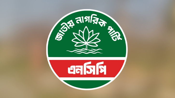 নতুন জোট সিদ্ধান্তের পর জরুরি ব্রিফিংয়ে এনসিপি