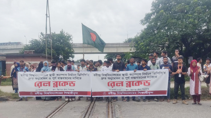 ঢাকা-রাজশাহী ট্রেন যোগাযােগ বন্ধ