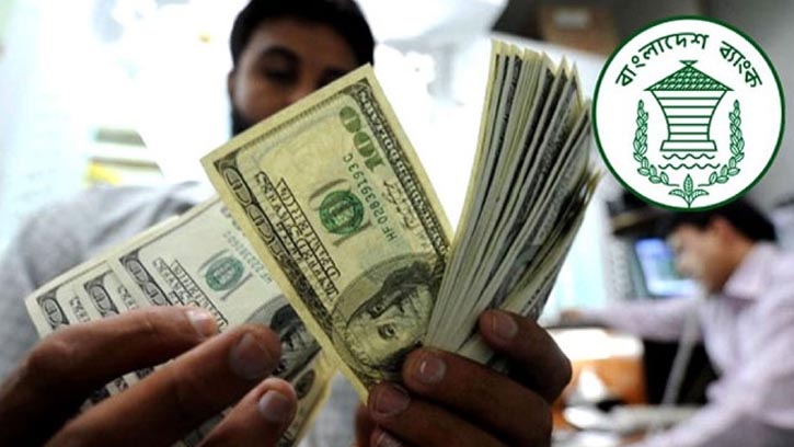 দুই দিনে দেশে এসেছে ৩৭ কোটি ৭০ লাখ ডলার রেমিট্যান্স