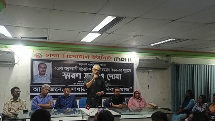দেশবরণ্য অনুসন্ধানী সাংবাদিক সাঈদুর রহমান রিমন'র মৃত্যুতে স্মরণ সভা ও দোয়া অনুষ্ঠিত