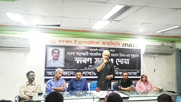 সাংবাদিক সাঈদুর রহমান রিমন'র মৃত্যুতে স্মরণ সভা ও দোয়া অনুষ্ঠিত