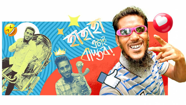 “আবেগের প্রভাবে আম্মার মন্তব্যগুলো”