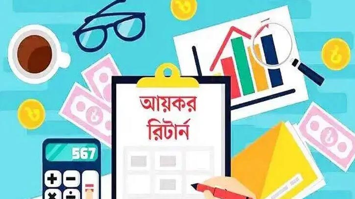 রিটার্ন দাখিলের সময় বাড়ল এক মাস