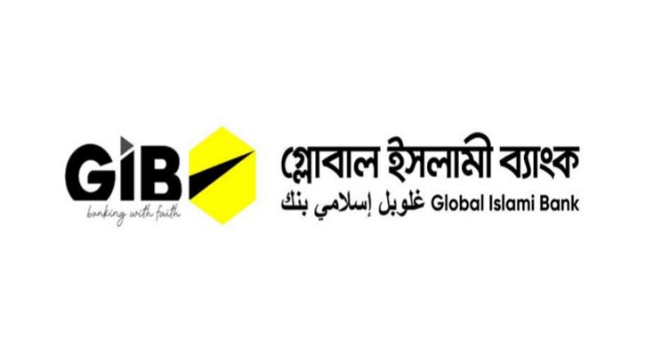 গ্লোবাল ইসলামী ব্যাংকের ৯ মাসে নিট লোকসান ২,২৩৫ কোটি টাকা