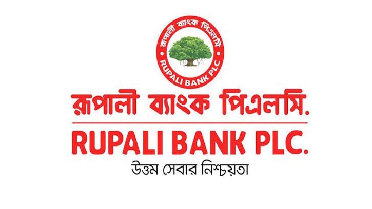 রূপালী ব্যাংকে খেলাপি ঋণ কম, আমানত ও রেমিট্যান্সে রেকর্ড
