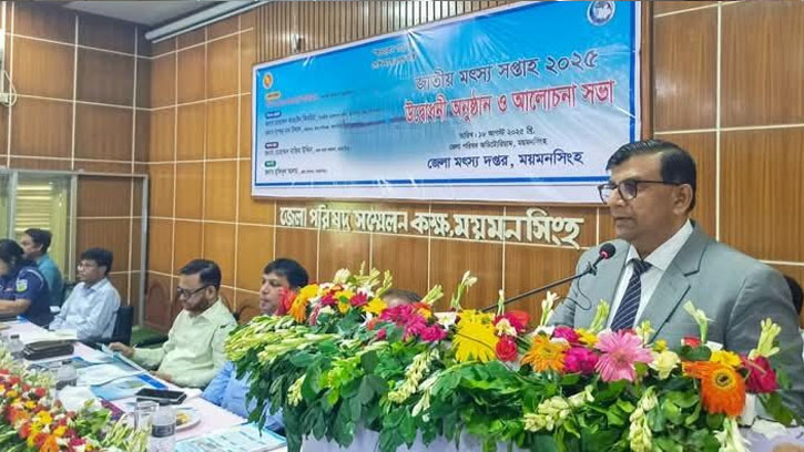 ময়মনসিংহে জাতীয় মৎস্য সপ্তাহ-২০২৫ এর বর্ণাঢ্য উদ্বোধন