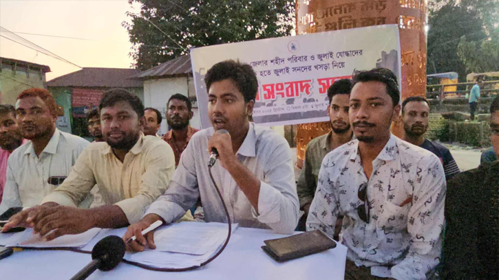 জাতির সামনে খসড়া প্রকাশের দাবিতে পঞ্চগড়ে সংবাদ সম্মেলন