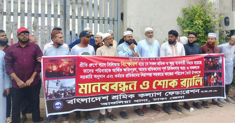 আশুলিয়ায় সিলিন্ডার বিস্ফোরণে মৃত্যু বেড়ে ৯: আসামির তালিকায় নেই মালিকপক্ষ