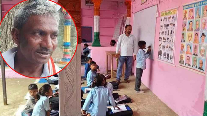 স্কুল বাঁচাতে কৃষকের বিরল ত্যাগ