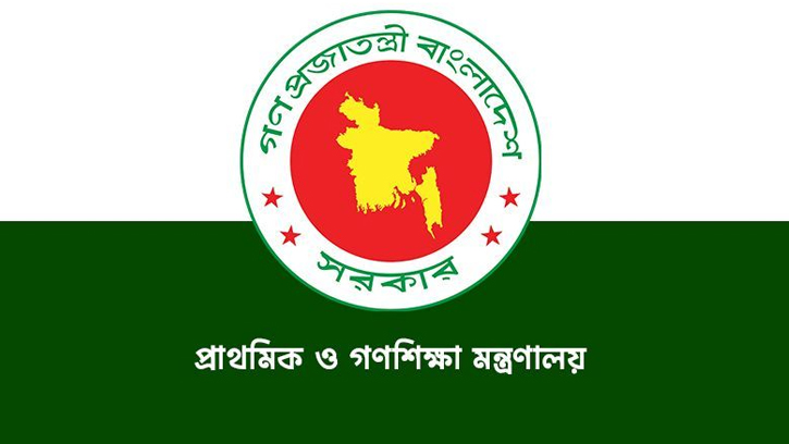 শূন্য পদে প্রধান শিক্ষক নিয়োগে গতি আনছে সরকার