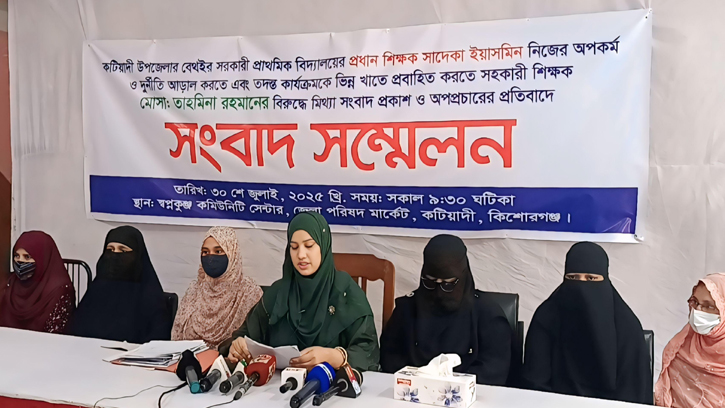 প্রধান শিক্ষিকার বিরুদ্ধে অনিয়ম-দুর্নীতির অভিযোগ